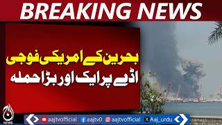 Operation Vaada Sadiq IV | Iran Strikes Continue | US Bases Targeted - Aaj Pakistan News