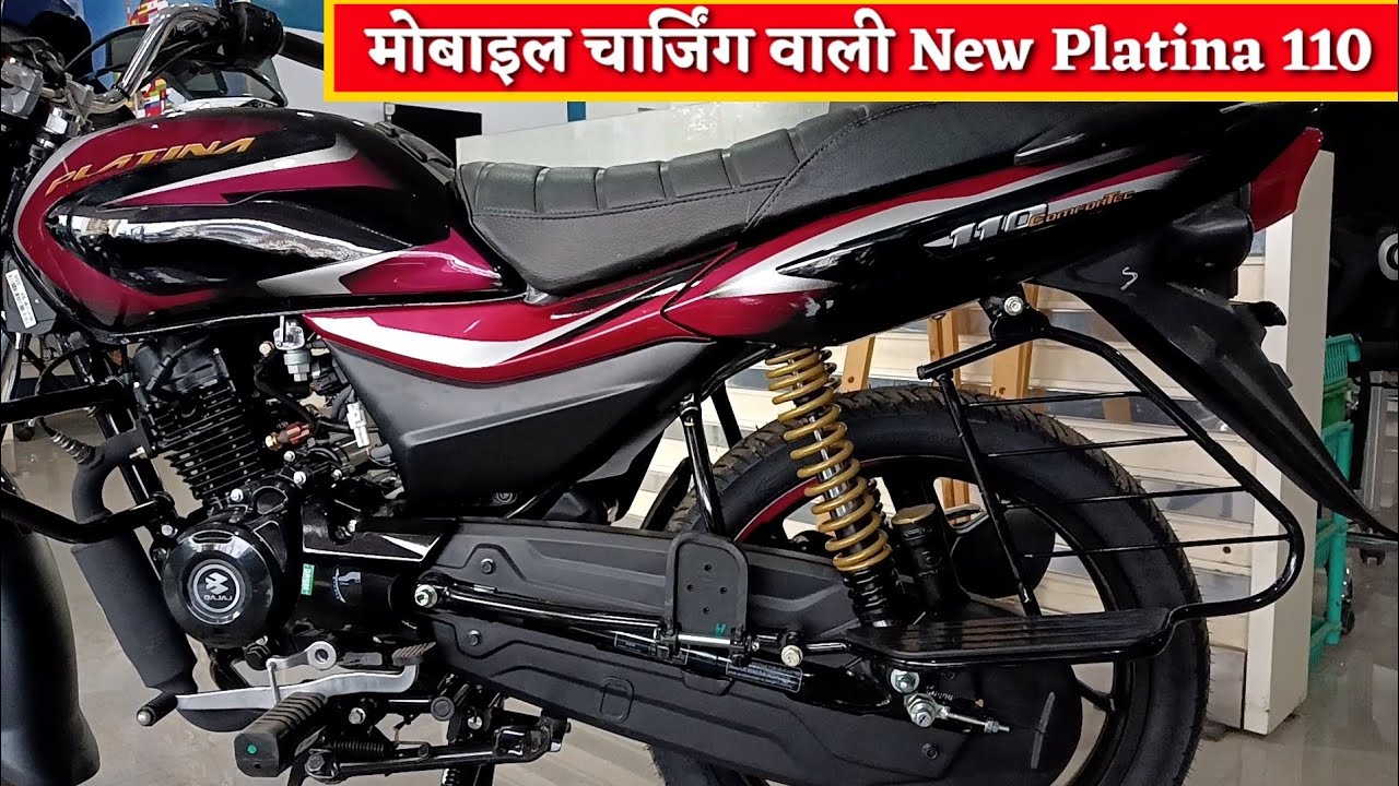 New Platina 110 H gear मोबाइल चार्जिंग वाली Platina 110 Bs6 Finance