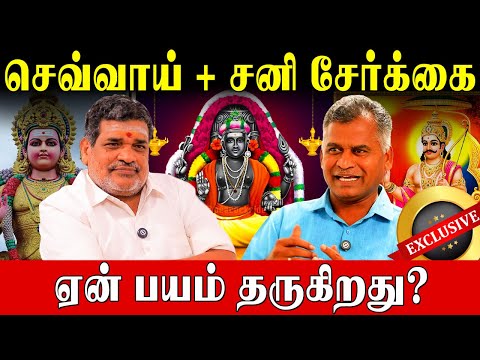யோகம் வருவதற்கு முன்னால் ஏன் கஷ்டம் வருகிறது? |Kovilpatti Thangapandiyan | Astrologer Murugesan Ayya