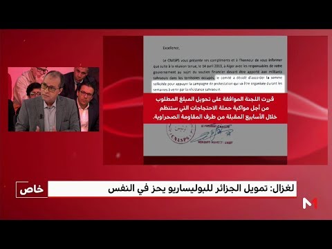 وثيقة تكشف أموالا باهضة استنزفتها الجزائر لدعم اللانفصاليين