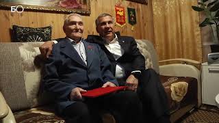 Минниханов поздравил Героя Советского Союза Бориса Кузнецова с 94-летием