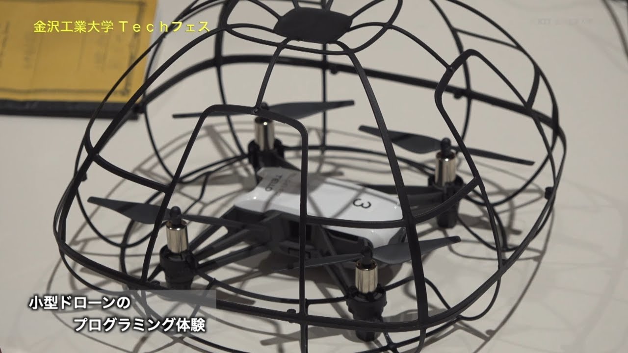 デジタルテクノロジーを体験「Techフェス」（2） - YouTube