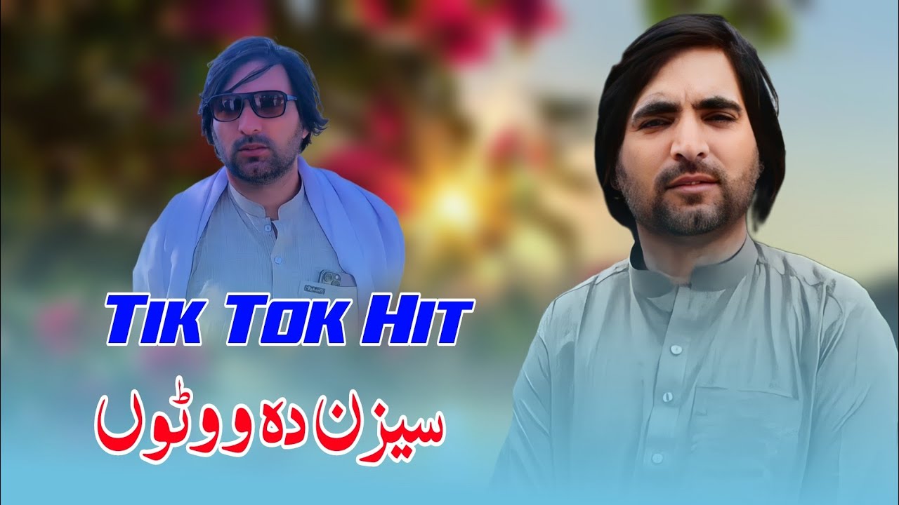Farydi kakar New Pashto Song 2023 |Tik Tok Song 2023 فریادی کاکڑ ٹیک ٹاک طرز