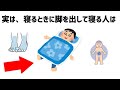 誰かに話したくなる健康と日常の雑学