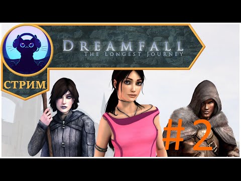 Видео: Иерихон и его проблемы ⬥ Dreamfall: The Longest Journey #2