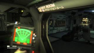 Alien: Isolation - The Quarantine: Find Dr. Morley's Office, Security Access Tuner (1702 Code)