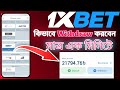 1xBet Withdraw 1xBet Withdrawal Bkash 1xBet Withdrawal 1xBet Withdrawal Nagad Agent Withdraw 1xBet Withdraw 1xBet Withdrawal Bkash 1xBet Withdrawal 1xBet Withdrawal Nagad Agent Withdraw