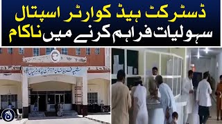 Hangu district headquarters hospital failed to provide facilities - Aaj News