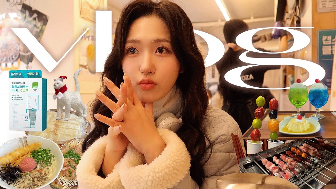 낮에는 일본 저녁엔 중국 본격 놀고 먹는 vlog🍮+ 올리브영 쇼핑 (나만 알고픈 #블랙헤드 제거 치트키템) #홍대 #올리브영추천템