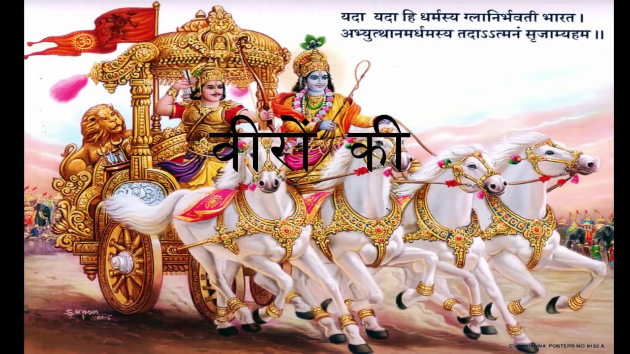          Old Mahabharat serial end song  Factstodd