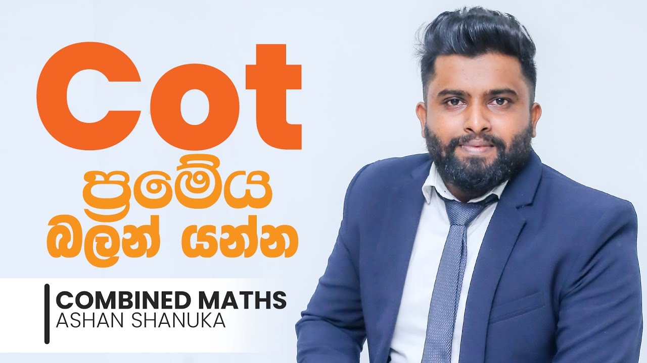 Cot ප්‍රමේය මතක් කරගන්න.
