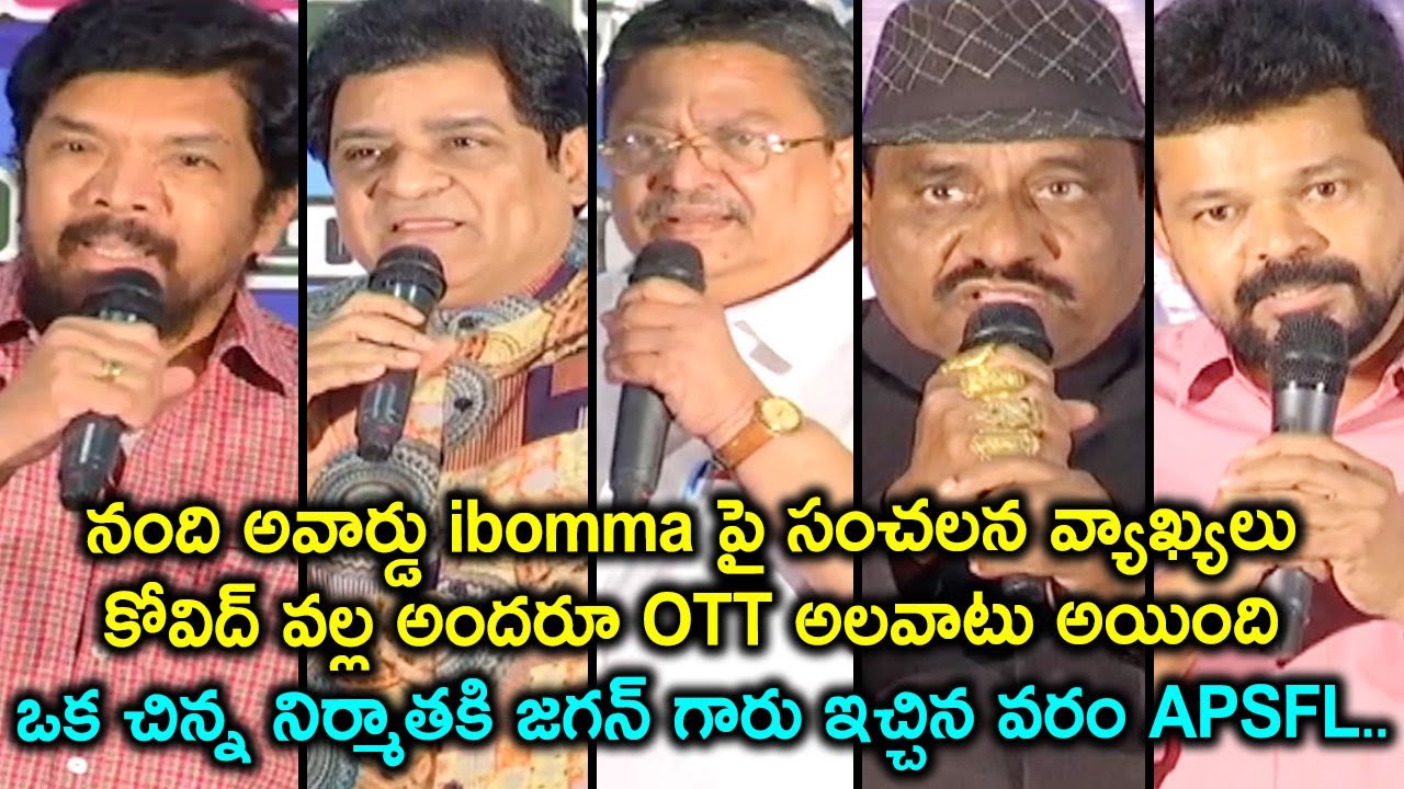 AP State Fiber Net Limited Press Meet || Ali || Posani Krishna Murali || C. Kalyan || Silver Screen