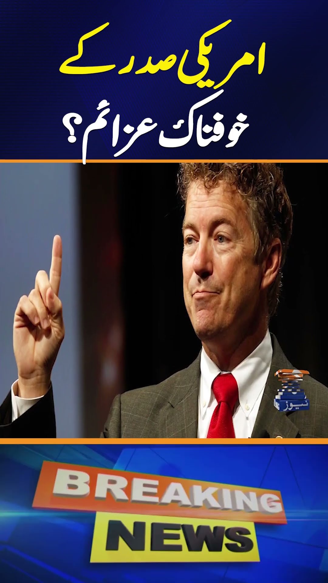 US President's Terrifying Ambitions? Global Reactions \u0026 Shocking Analysis! | Geo News Explainer