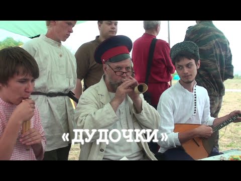 «Дудочки» (мастер-класс Владимира