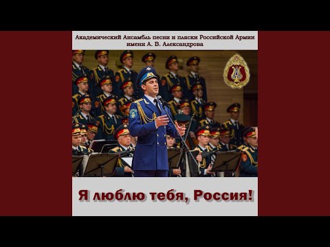 Ver Служить России no YouTube