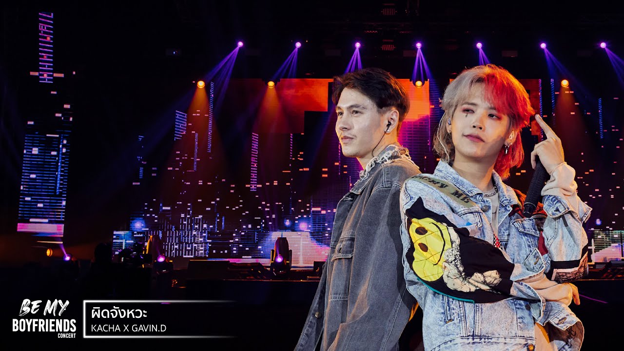 BE MY BOYFRIENDS CONCERT : ผิดจังหวะ  [KACHA x GAVIN.D]