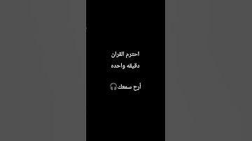 #تلاوة_هادئة  #فضلا_لايك_و_إشتراك #اكتب_شي_تؤجر_عليه #القرآن_الكريم #الرحمن #سبحان_الله