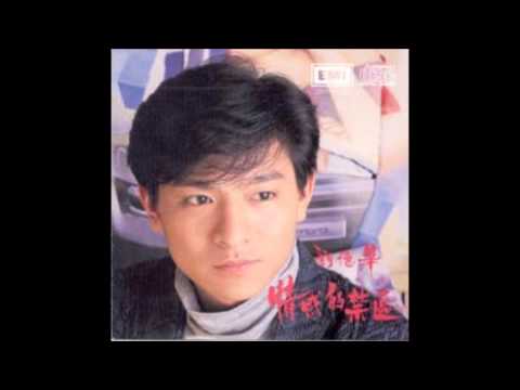 Andy Lau — Andy Lau 1. 情感的禁区 (情感的禁區) [1987]