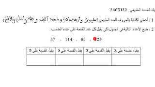 سلسة تمارين السنة الأولى متوسط الجيل الثاني رقم 06