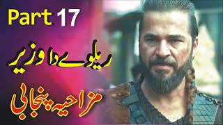 Dirilis Ertugrul Funny Dubbing 17 Funny Azizi Totay   Punjabi Dubbing by Ali Azizi