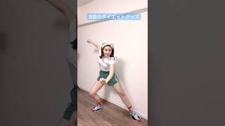 北欧のダイエットグッズ買ったんさ#shots