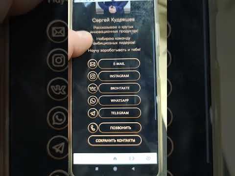 электронная визитка