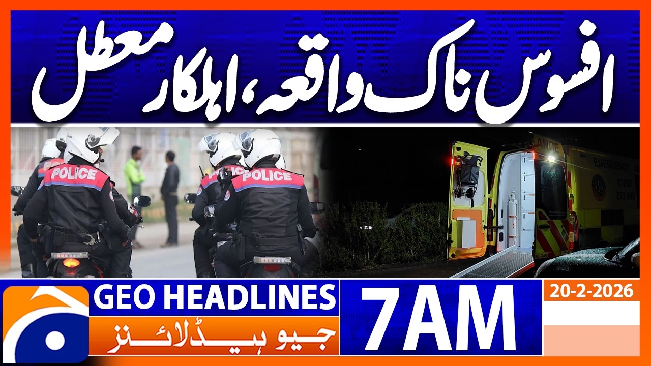 Islamabad, Dolphin Squad personnel torture husband and wife | Headlines Geo News 7 AM (20 Feb 2026)