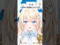 スマホの充電切らなさそう【白咲エミリ/からくり】#shorts #vtuber #新人vtuber