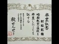 暗殺教室  卒業証書