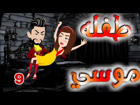 التاسعه
