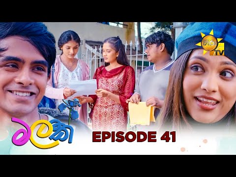 Malak  - මලක් | Episode 41 | 2025-05-06 | Hiru TV