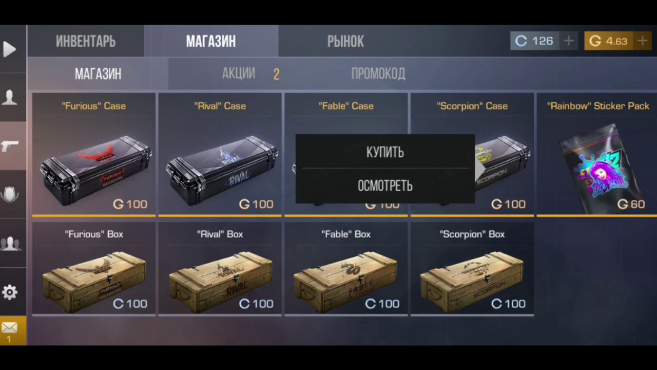 Генератор промокодов standoff 2