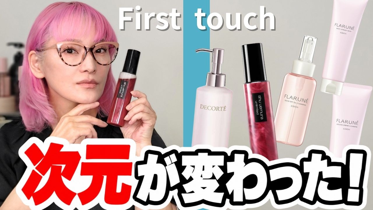 No Holds Barred] Honest Review of the Latest Cosmetics by a 58