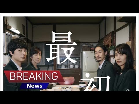 染谷将太×戸田恵梨香×窪塚洋介共演、通夜ぶるまい描く『最初の晩餐』11月1日公開 - シネマトゥデイ