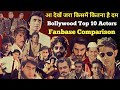 Bollywood Top 10 actors fanbase comparison | which actor has largest & crazy fan following analysis