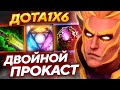 100 КНОПОК В СЕКУНДУ ДЛЯ ДВУХ ПРОКАСТОВ = ЛЁГКАЯ ПОБЕДА НА ИНВОКЕРЕ R! Kolyanchik_1x6 лучшее dota1x6