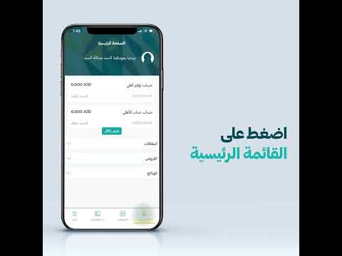 كيفية اصدار كشف حساب بطاقات أهلي الائتمانية تطبيق أهلي موبايل البنك الأهلي الأردني