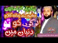 Muhammad irfan Attari Qadri |Lugon ko to dunan me lakhon hi sahary hain |