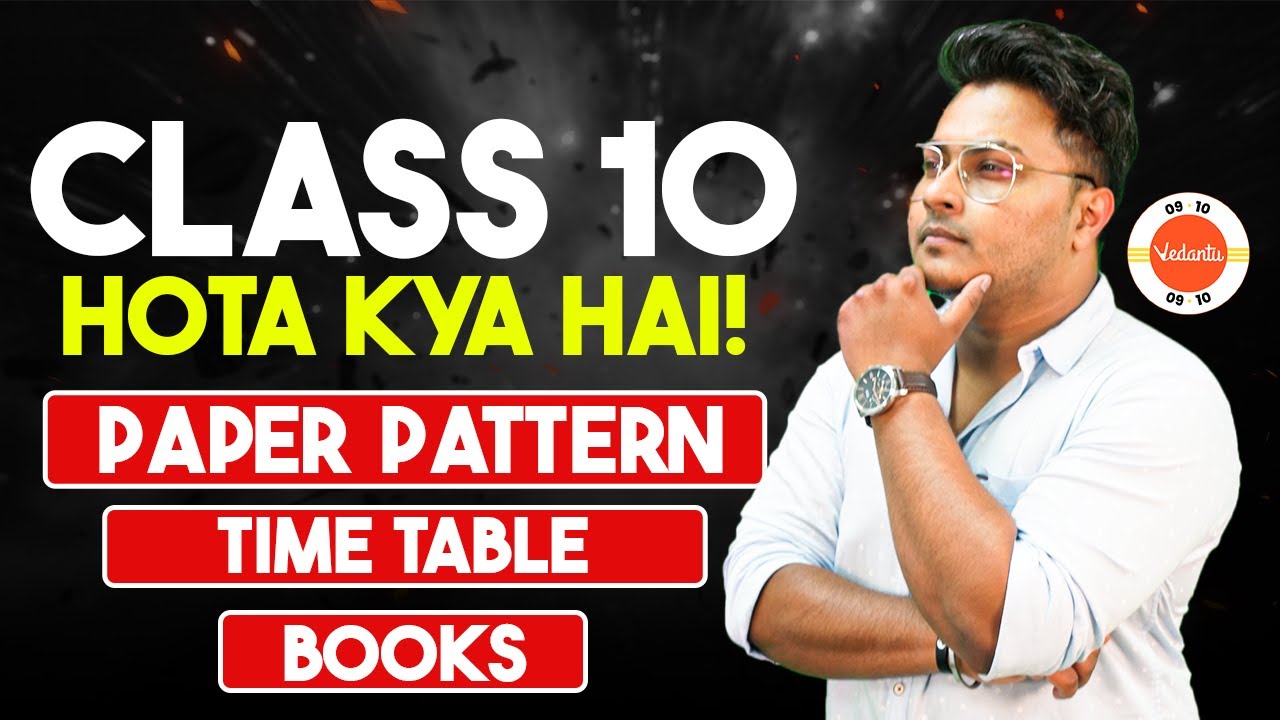 Class 10 Hota Kya Hai! Paper Pattern Time Table Books YouTube
