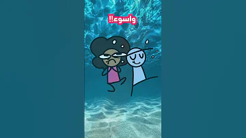 يوم صاحبي ياخذني على مكان ما نعرفه 