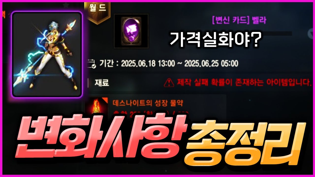 [리니지M] 진짜 바뀐거 엄청 많고 파는거 드럽게 많네요... 전부 다 확인!! (라이징스톰 업데이트 변화사항 & 패키지)