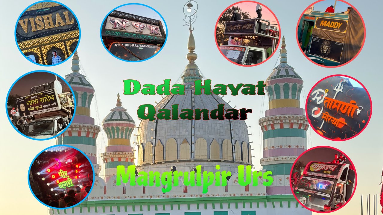 Mangrulpir Urs •Dada Hayat Qalandar Sandal2025• Full Khatarnak Mahol Ke Sath 