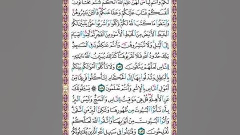 ص 29 احكام التجويد