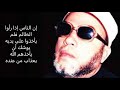 الشيخ كشك وضرورة ردع الظالم