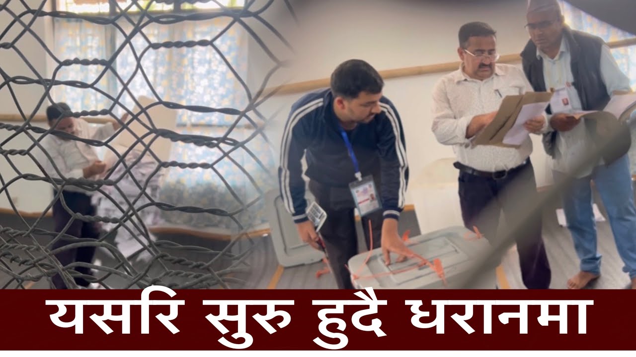 यसरि सुरु हुदै धरानमा