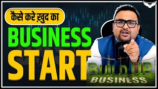 How to start a Business | Business start karne ka tarika by CA Rahul Malodia screenshot 3