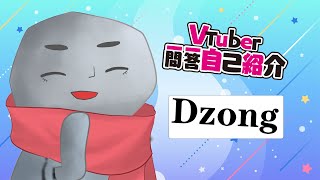 「【自己紹介】Vtuber一問一答自己紹介【弟宗/新人Vtuber】」のサムネイル