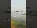 Mizanur Rahman Azhari waz status #viral #shortsvideo #islamicvideo #motivation