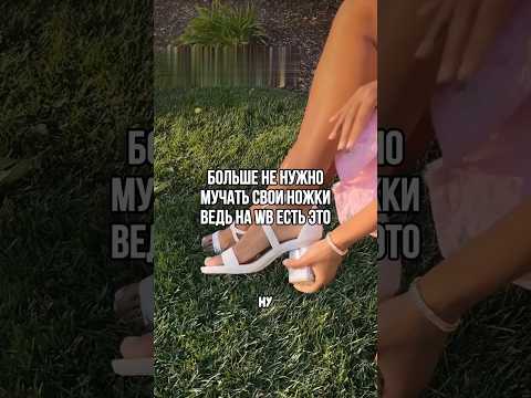 Безумно удобное решение для каждой девушки #wildberries #находки #маркетплейс