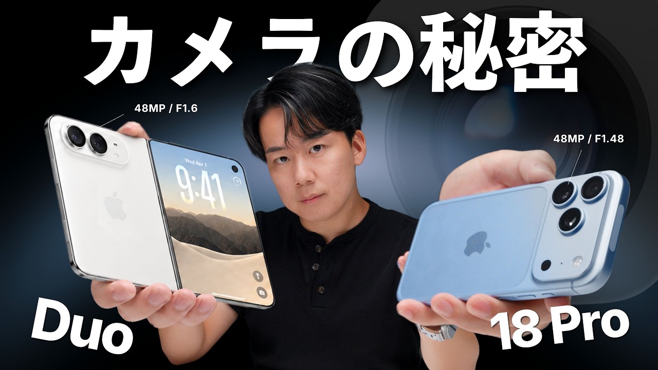 What's the difference between the iPhone Duo and 18 Pro cameras